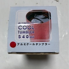アルミクールタンブラーの画像