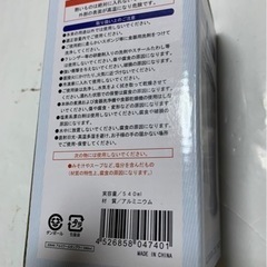 アルミクールタンブラーの画像