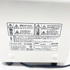 早い者勝ち❗️Comfee' オーブントースター 2022年製【美品】の画像