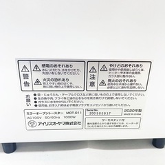 早い者勝ち❗️IRIS OHYAMA オーブントースター 2020年製【美品】の画像