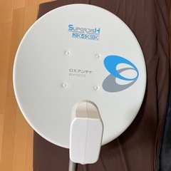 BSアンテナ