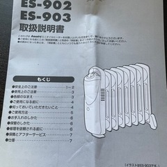 ミニオイルヒーターの画像