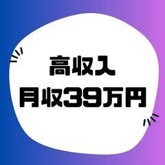＼＊高月収39万円はレア＊／回収ドライバーを募集★夜勤のみ！経験...