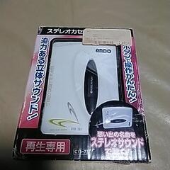 ステレオカセットプレーヤー