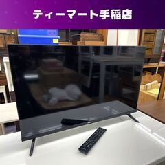 2023年製 32型 ハイビジョン液晶テレビ 32A30H ハイセンス 32インチ リモコン付き TV 液晶テレビ 札幌市手稲区