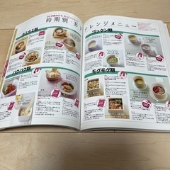 離乳食大全科の画像
