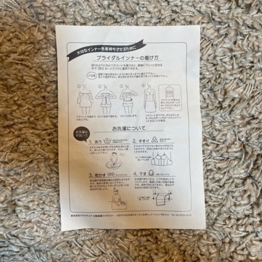The D ロングラインブラ　ブライダルインナー  D65