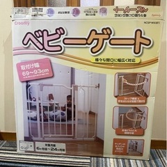 定価8000円☆付属品全てあり☆ベビーゲート　クルーミー　ベビーガード