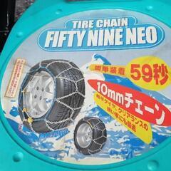 [2品目無料]タイヤチェーン＆ジャッキ　フィフティナインネオ