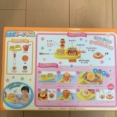 ぶくぶく！！あげたて！アンパンマンおふろでドーナツやさんの画像