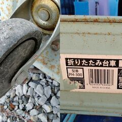 折りたたみスチール台車の画像