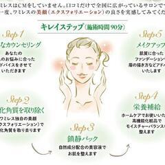 顔の垢取りしませんか？