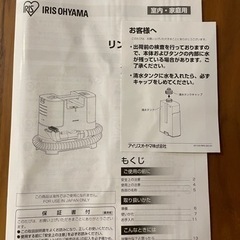 ☆お話中【自動ポンプ式】アイリスオーヤ　マリンサークリーナーの画像