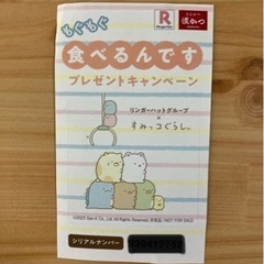 リンガーハットグループ×すみっコぐらし　キャンペーンシールの画像