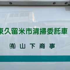 ゴミ収集車の運転手、助手　大募集！の画像