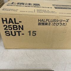【LIXIL】リクシル  寂雅楽Ⅱさびうた 外装壁 ボーダーネット張り 馬踏目地 HAL-25BN/SUT-15 3箱セットの画像