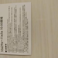 H2 Energy Festival 特別招待券　ジャパンモビリティショーの画像