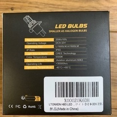 新品未使用❗️LEDハイビーム「HB3」の画像