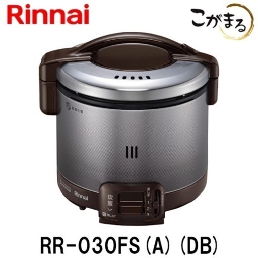 ガス炊飯器お譲りします(都市ガス)