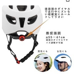 自転車用ヘルメットホワイトの画像