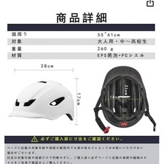 自転車用ヘルメットホワイトの画像