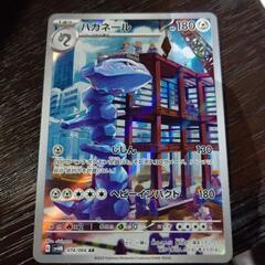 ポケモンカード 未来への一閃 ハガネール AR
