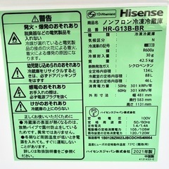 高年式美品♪ガラストップ☆★ ハイセンス Hisense 冷凍冷蔵庫 下冷凍庫 134L★☆の画像