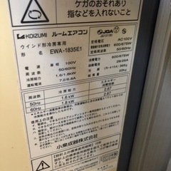 窓エアコンの画像