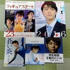 羽生結弦 本 雑誌 シール 新聞切り抜き ロッテクリアファイル DVD