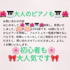 🎵🎹シニア世代の音楽のつながり🎻🕊🎀の画像