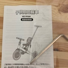 三輪車　キックボードの画像