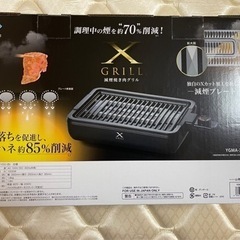 【新品】減煙焼肉グリルの画像