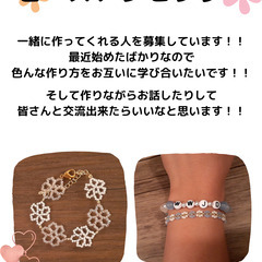 ビーズアクセサリーを作りましょう！！！