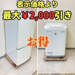 【訳あり特価😆】冷蔵庫TOSHIBA 153L 2019年製 GR-P15BS(W) 洗濯機SHARP 7kg 2018年製 ES-G7E5-KW OT28765 OV83745