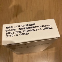 Libero 5G III ブラック 64 GB Y!mobileの画像