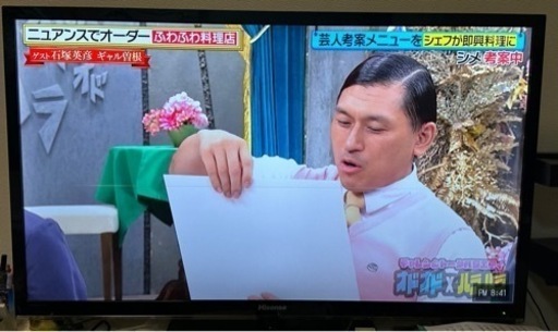 50インチテレビ