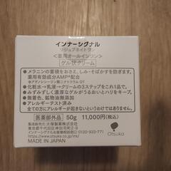 インナーシグナル リジュブネイト ワン 50gの画像