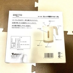 【再度値下げしました！】未使用品！電気ケトル
