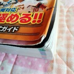 プロ野球スピリッツ6公式ガイドの画像