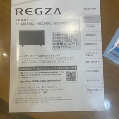 東芝レグザ55インチ4K の画像