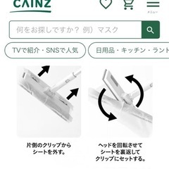 カインズ　自立するフローリングワイパーの画像