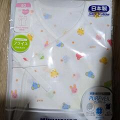 新品未使用　ミキハウス　MIKIHOUSE　短肌着　50cmの画像