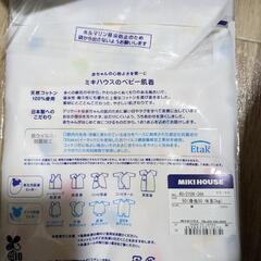 新品未使用　ミキハウス　MIKIHOUSE　短肌着　50cmの画像
