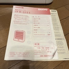 SANYO電気ストーブ1,000円の画像