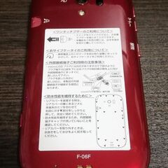 docomo Xi らくらくスマートフォン F-06Fの画像
