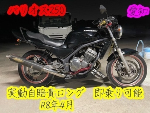 限定値下げ26万バリオス250 実動調子良好自賠責R8年4月即乗り