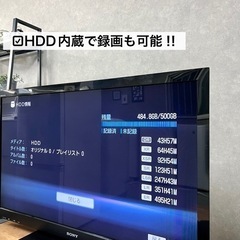☑︎ご成約済み🤝 SONY BRAVIA 大型テレビ40型✨ Blu-ray＆HDD録画内蔵⭕️ 配送無料🚚の画像