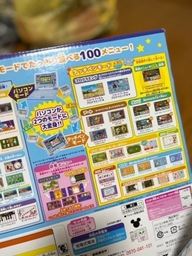 【お値下げしました！】Disney ワンダフルドリームタッチパソコン