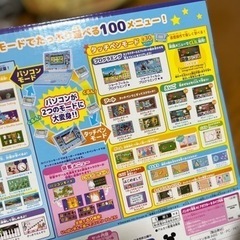 【お値下げしました！】Disney ワンダフルドリームタッチパソコンの画像