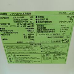 小型冷蔵庫９０Ｌ ２０１９年製（アイリスオーヤマ）の画像